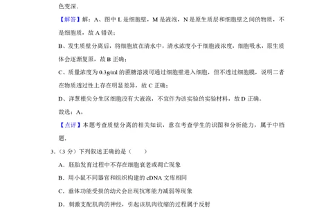 2011年高考生物试卷（天津）（解析卷）_生物历年高考真题_新&middot;PDF版2008-2025&middot;高考生物真题_生物（按试卷类型分类）2008-2025_自主命题卷&middot;生物（2008-2025）_天津自主命题&middot;生物（2008-2024）