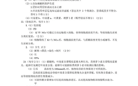 辽宁省名校联盟2025年高三8月份联合考试生物（试卷答案）生物考试答案_2025年8月_250821辽宁省名校联盟2025-2026学年高三上学期8月份联合考试