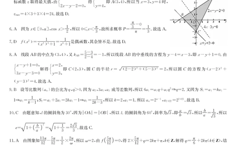 2024届陕西省榆林市&ldquo;府、米、绥、横、靖&rdquo;五校联考高三上学期开学考试文数答案(1)_2023年8月_028月合集