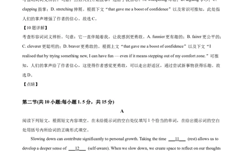 2024年北京卷英语真题（解析版）_高考真题全网收集_英语_2024年新高考北京卷英语高考真题解析（参考版）