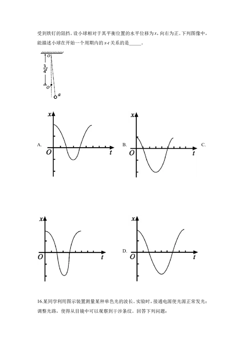 2019重庆高考物理试题和答案_重庆物理24已更