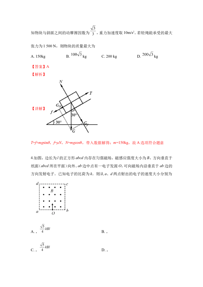 2019重庆高考物理试题和答案_重庆物理24已更