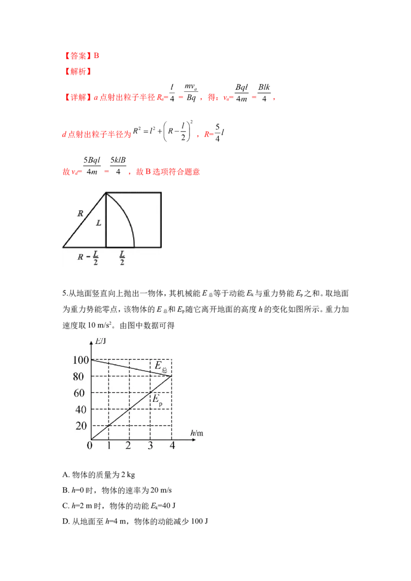 2019重庆高考物理试题和答案_重庆物理24已更