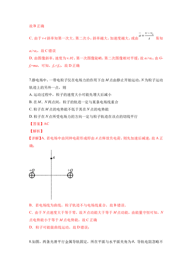 2019重庆高考物理试题和答案_重庆物理24已更