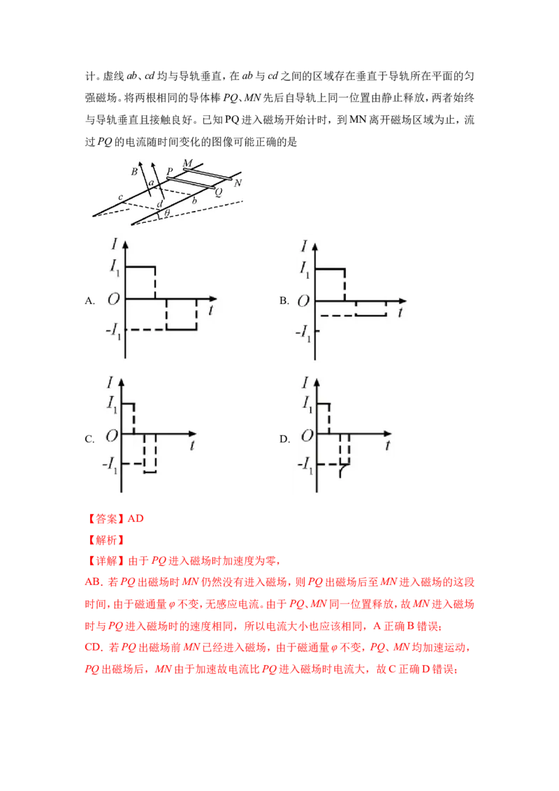 2019重庆高考物理试题和答案_重庆物理24已更