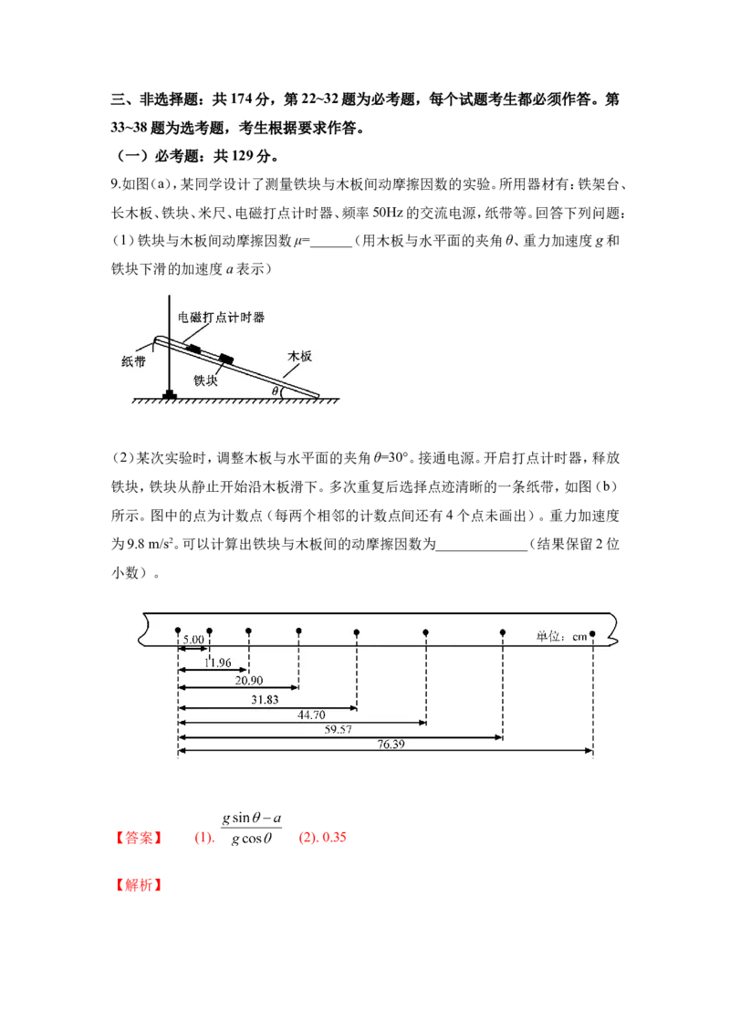 2019重庆高考物理试题和答案_重庆物理24已更