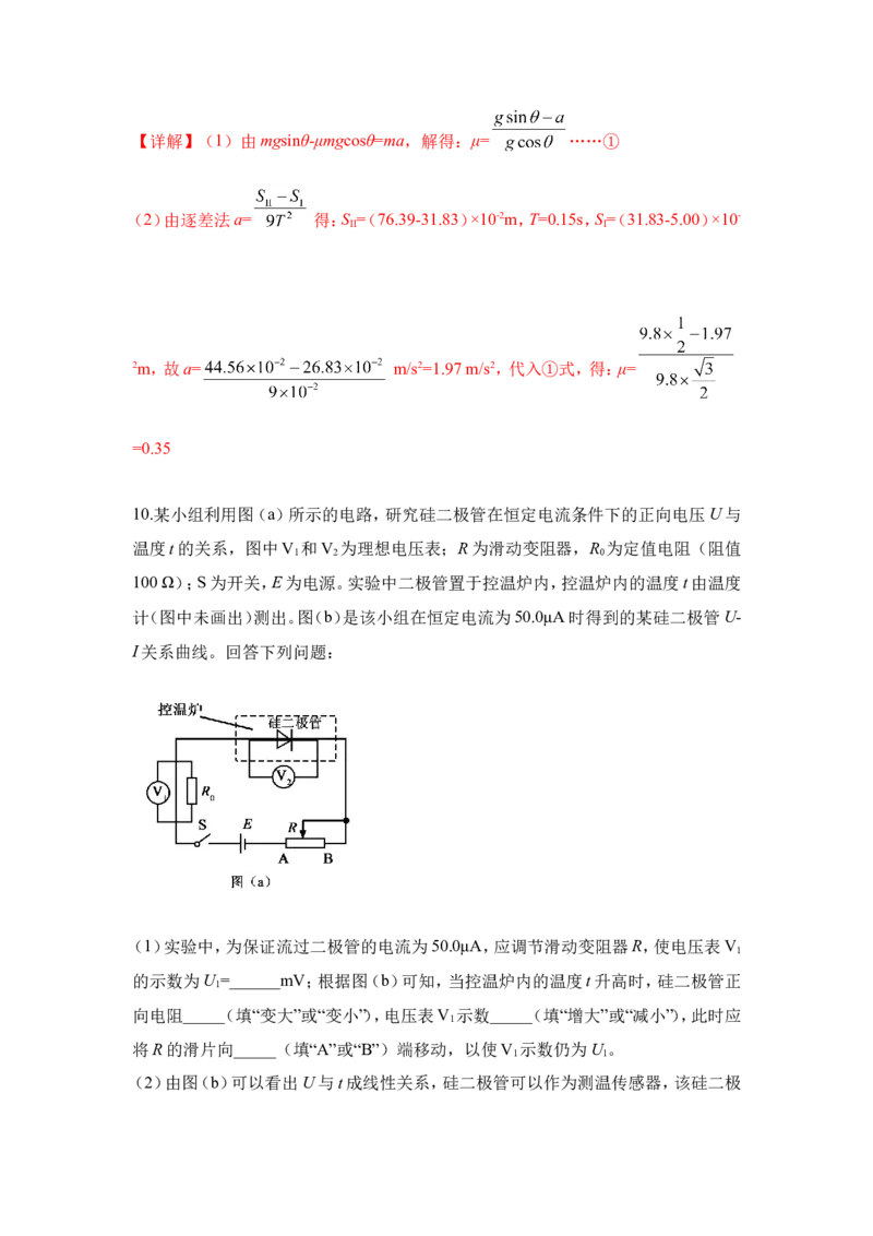 2019重庆高考物理试题和答案_重庆物理24已更