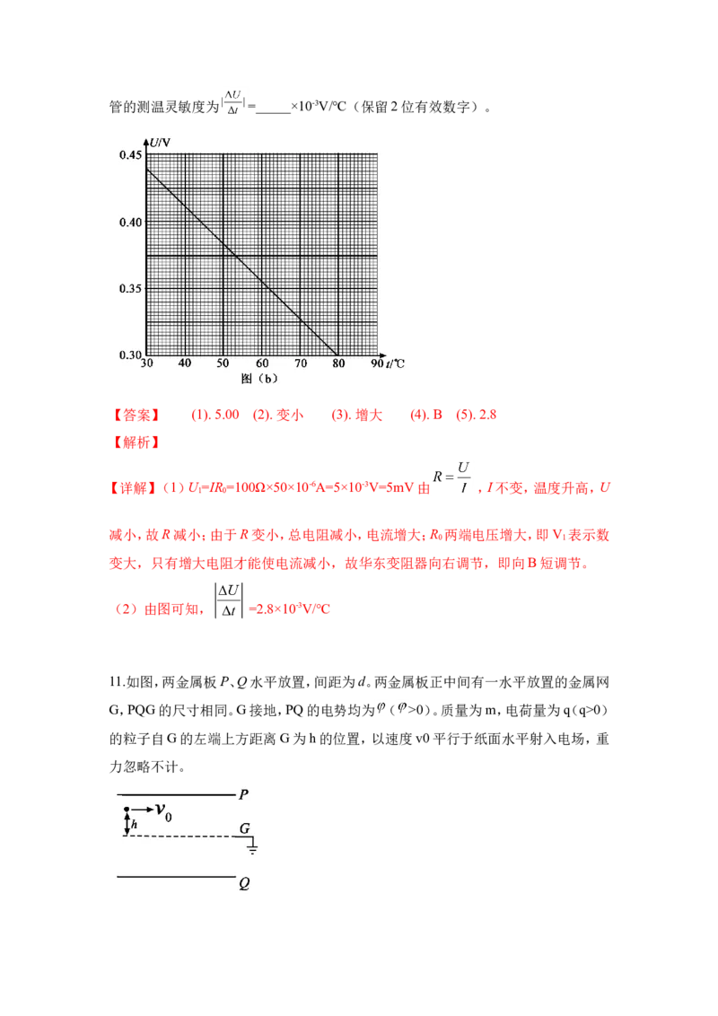 2019重庆高考物理试题和答案_重庆物理24已更