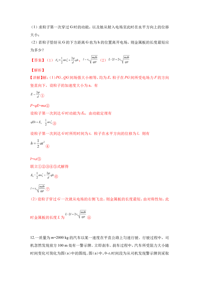 2019重庆高考物理试题和答案_重庆物理24已更