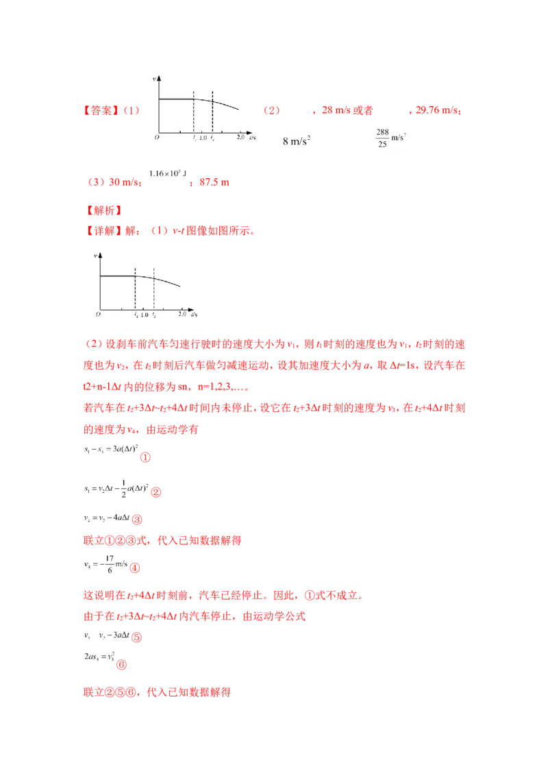 2019重庆高考物理试题和答案_重庆物理24已更
