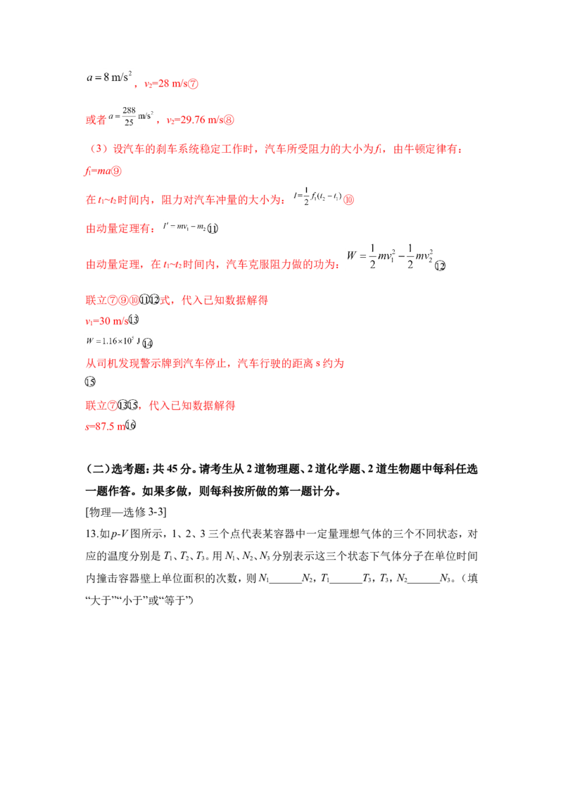 2019重庆高考物理试题和答案_重庆物理24已更