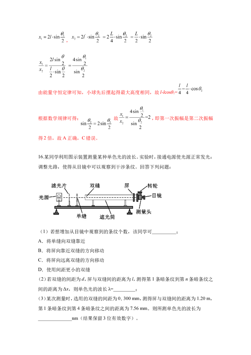 2019重庆高考物理试题和答案_重庆物理24已更