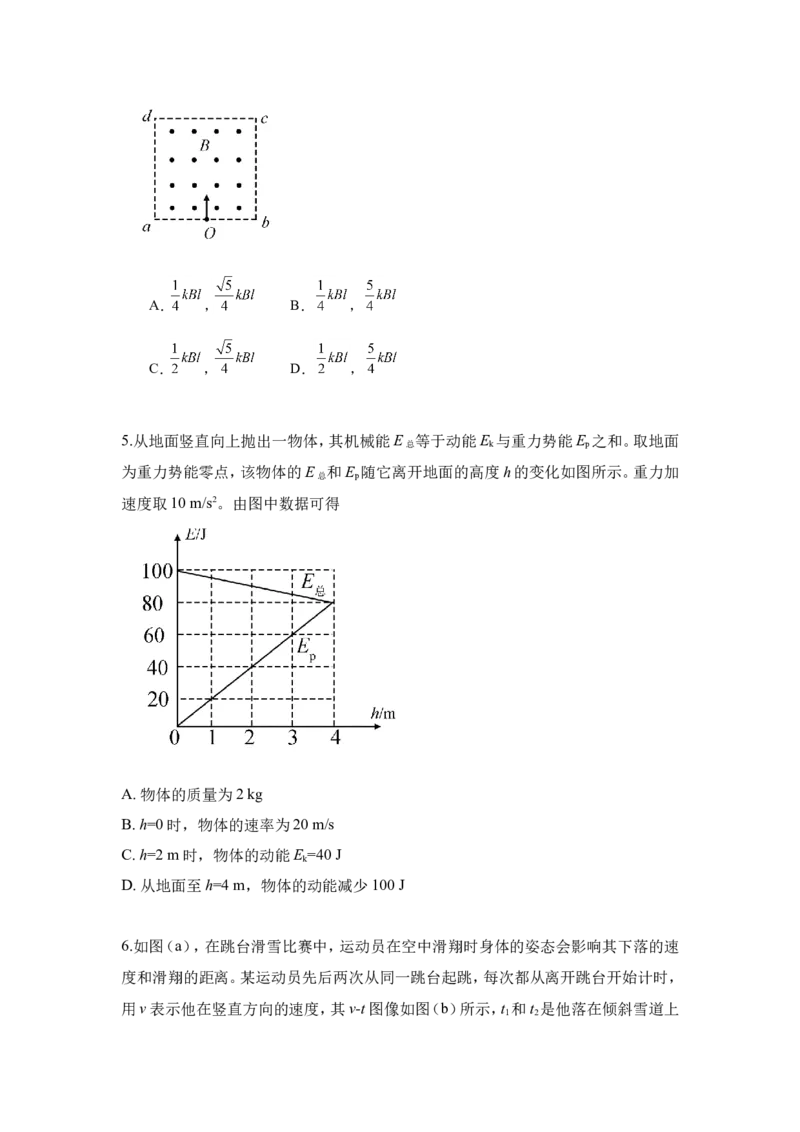 2019重庆高考物理试题和答案_重庆物理24已更