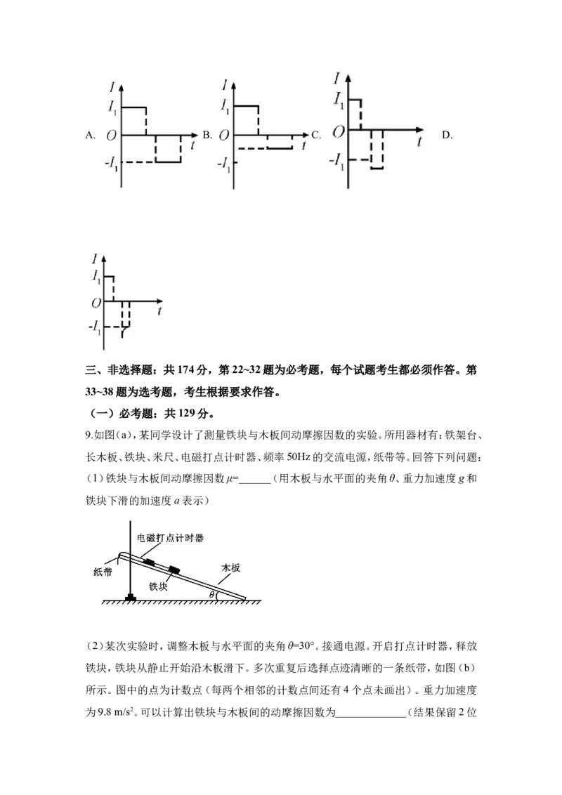 2019重庆高考物理试题和答案_重庆物理24已更