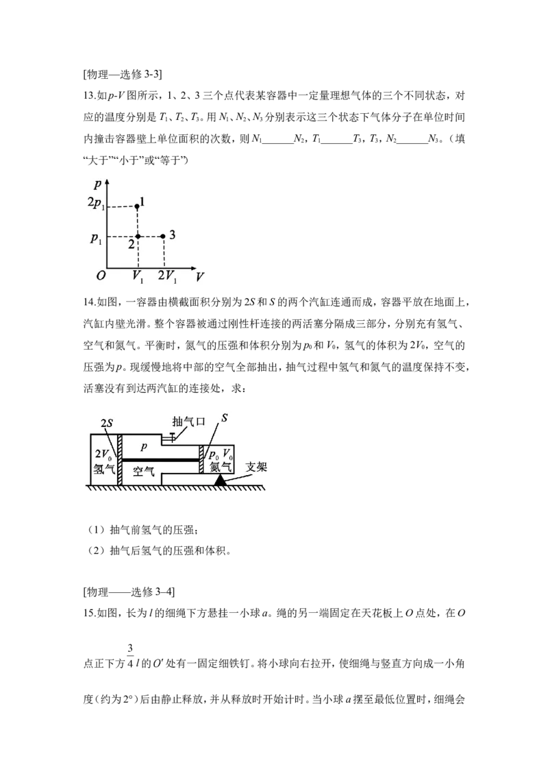 2019重庆高考物理试题和答案_重庆物理24已更