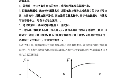2019重庆高考物理试题和答案_重庆物理24已更