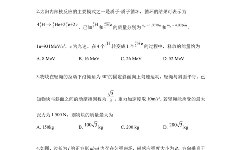2019重庆高考物理试题和答案_重庆物理24已更