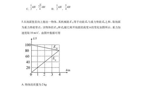 2019重庆高考物理试题和答案_重庆物理24已更