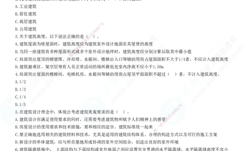 JG-建筑-高阶习题-何龙吟_2026年一级建造师_2026年一建建筑_2025年一建建筑SVIP_01-精华文档✿电子教材✿历年真题_73-建筑《高阶习题》JG