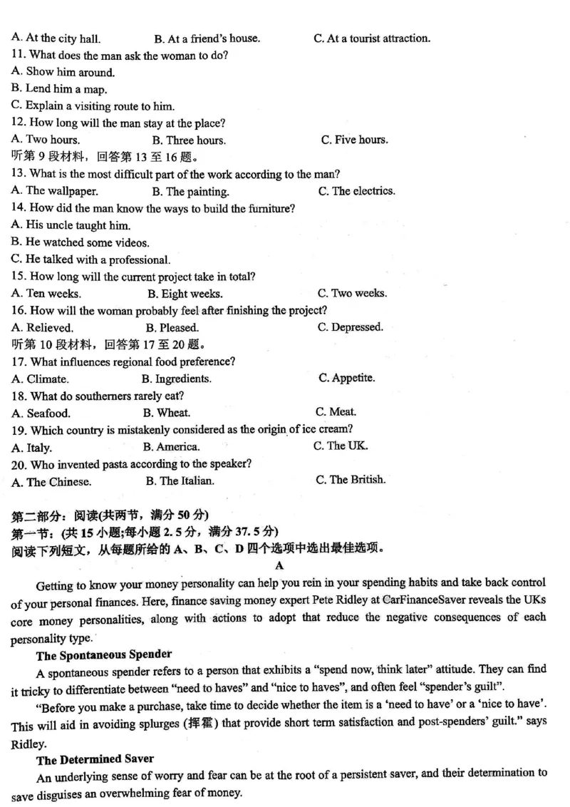 2024届武汉市硚口区高三上学期起点质量检测英语(1)_2023年7月_027月合集_2024届湖北武汉市硚口区高三上学期起点质量检测