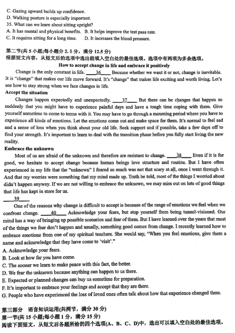 2024届武汉市硚口区高三上学期起点质量检测英语(1)_2023年7月_027月合集_2024届湖北武汉市硚口区高三上学期起点质量检测