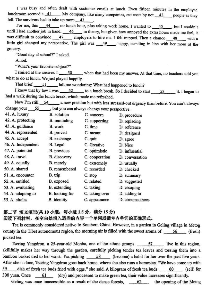 2024届武汉市硚口区高三上学期起点质量检测英语(1)_2023年7月_027月合集_2024届湖北武汉市硚口区高三上学期起点质量检测