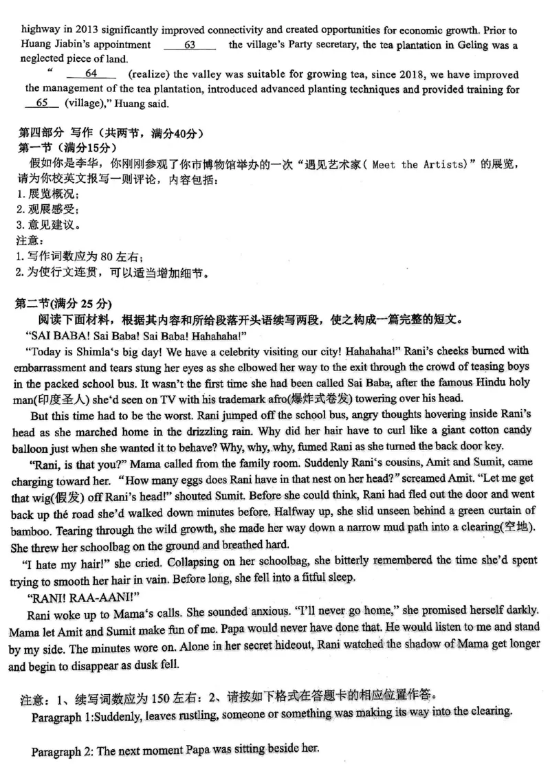 2024届武汉市硚口区高三上学期起点质量检测英语(1)_2023年7月_027月合集_2024届湖北武汉市硚口区高三上学期起点质量检测