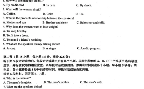 2024届武汉市硚口区高三上学期起点质量检测英语(1)_2023年7月_027月合集_2024届湖北武汉市硚口区高三上学期起点质量检测
