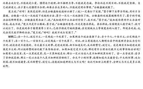 2024届湖南省长沙市长郡中学高三上学期月考卷（二）语文答案(1)_2023年10月_0210月合集_2024届湖南省长沙市长郡中学高三上学期月考卷（二）