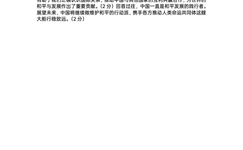 黑龙江省大庆市2025届高三年级第二次教学质量检测政治答案_2025年1月_250111黑龙江省大庆市2025届高三年级第二次教学质量检测（大庆二模）