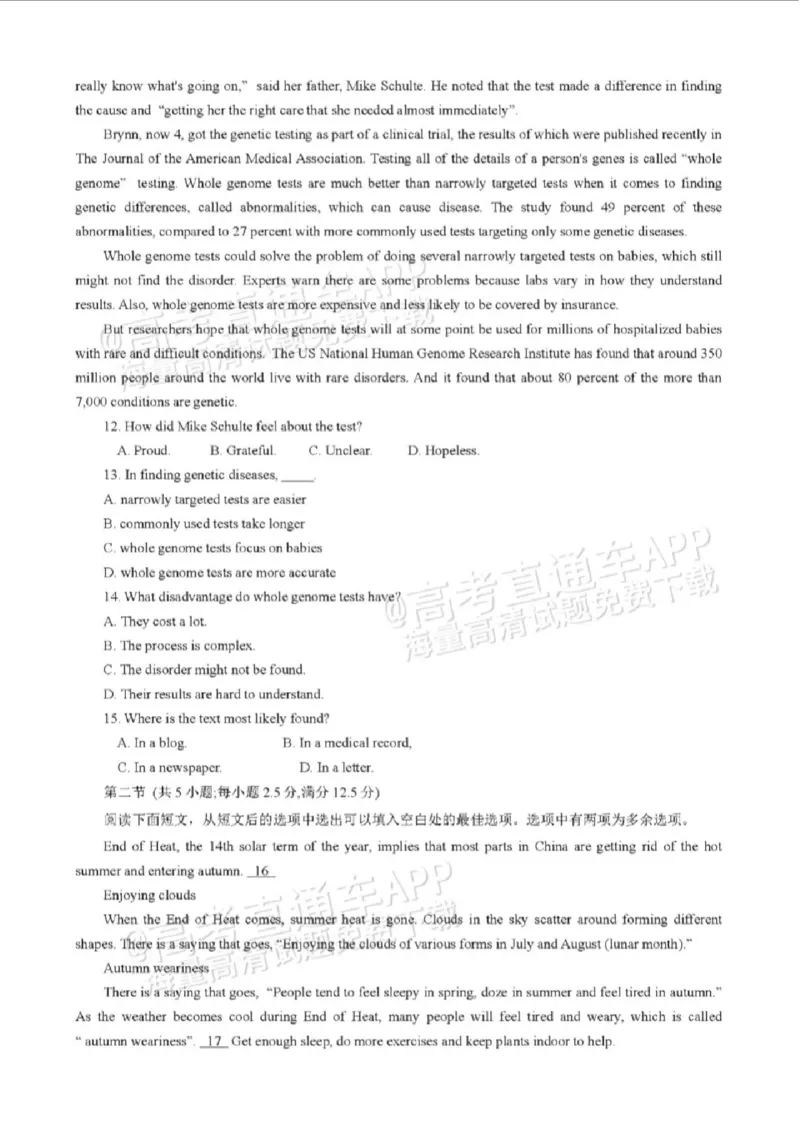 广东省衡水金卷2023-2024学年高三上学期10月份大联考英语(1)_2023年10月_0210月合集_2024届广东省衡水金卷高三上学期10月份大联考_广东省衡水金卷2024届高三上学期10月份大联考英语