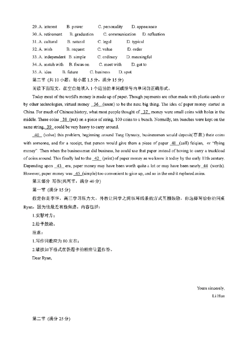 广东省衡水金卷2023-2024学年高三上学期10月份大联考英语(1)_2023年10月_0210月合集_2024届广东省衡水金卷高三上学期10月份大联考_广东省衡水金卷2024届高三上学期10月份大联考英语