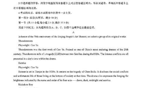 广东省衡水金卷2023-2024学年高三上学期10月份大联考英语(1)_2023年10月_0210月合集_2024届广东省衡水金卷高三上学期10月份大联考_广东省衡水金卷2024届高三上学期10月份大联考英语