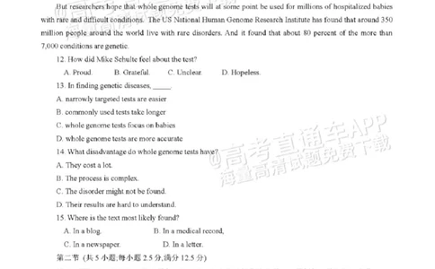 广东省衡水金卷2023-2024学年高三上学期10月份大联考英语(1)_2023年10月_0210月合集_2024届广东省衡水金卷高三上学期10月份大联考_广东省衡水金卷2024届高三上学期10月份大联考英语