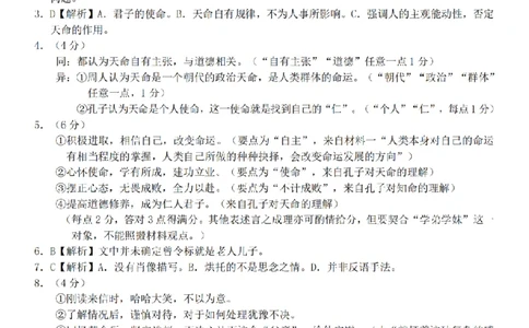 2024届浙江省新阵地教育联盟高三上学期第二次联考语文答案(1)_2023年10月_0210月合集_2024届浙江省新阵地教育联盟高三上学期第二次联考