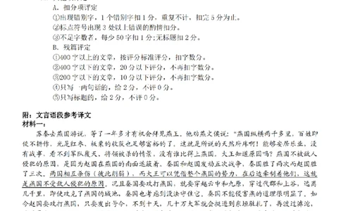 2024届浙江省新阵地教育联盟高三上学期第二次联考语文答案(1)_2023年10月_0210月合集_2024届浙江省新阵地教育联盟高三上学期第二次联考