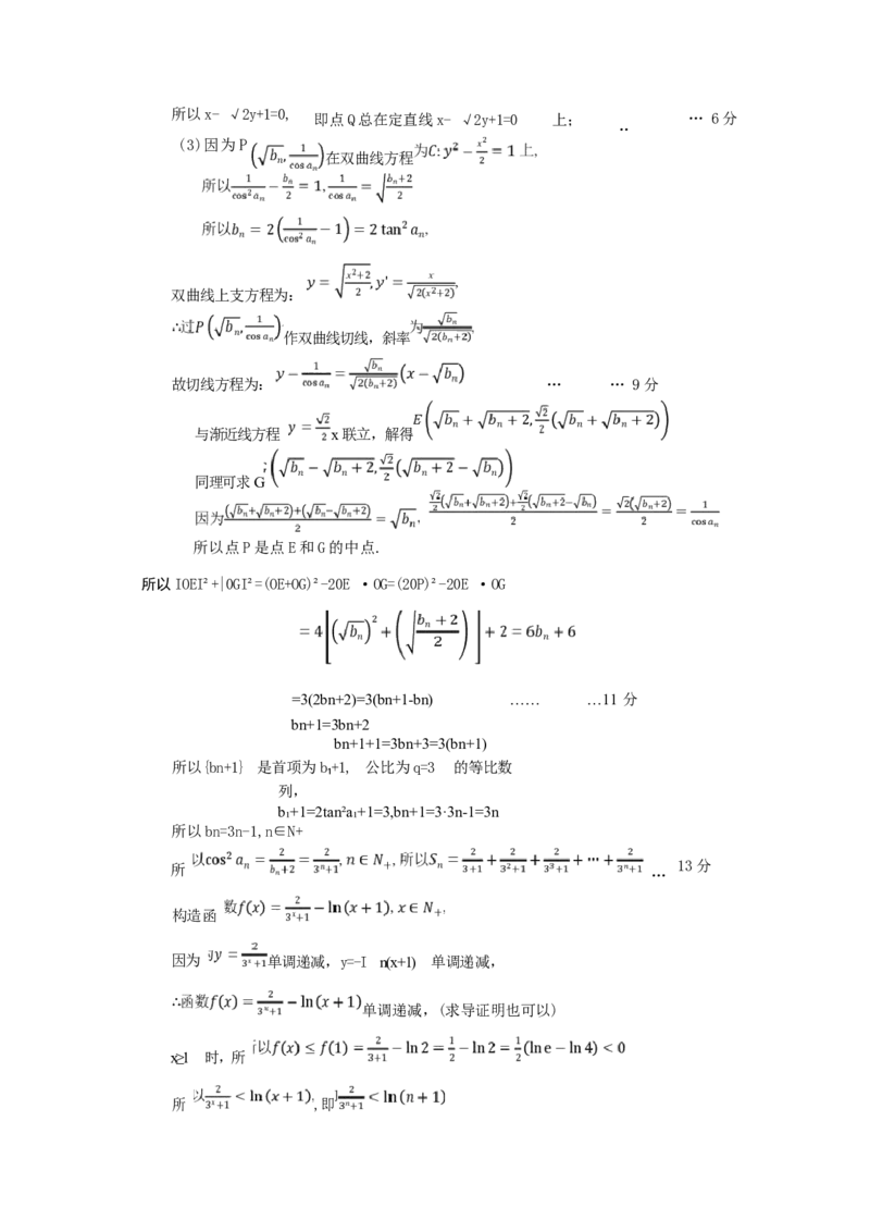 辽宁协作校2025-2026学年度上学期期末考试高三试题数学含答案(1)_2026年1月_260120辽宁协作校2025-2026学年度上学期期末考试高三试题（全科）