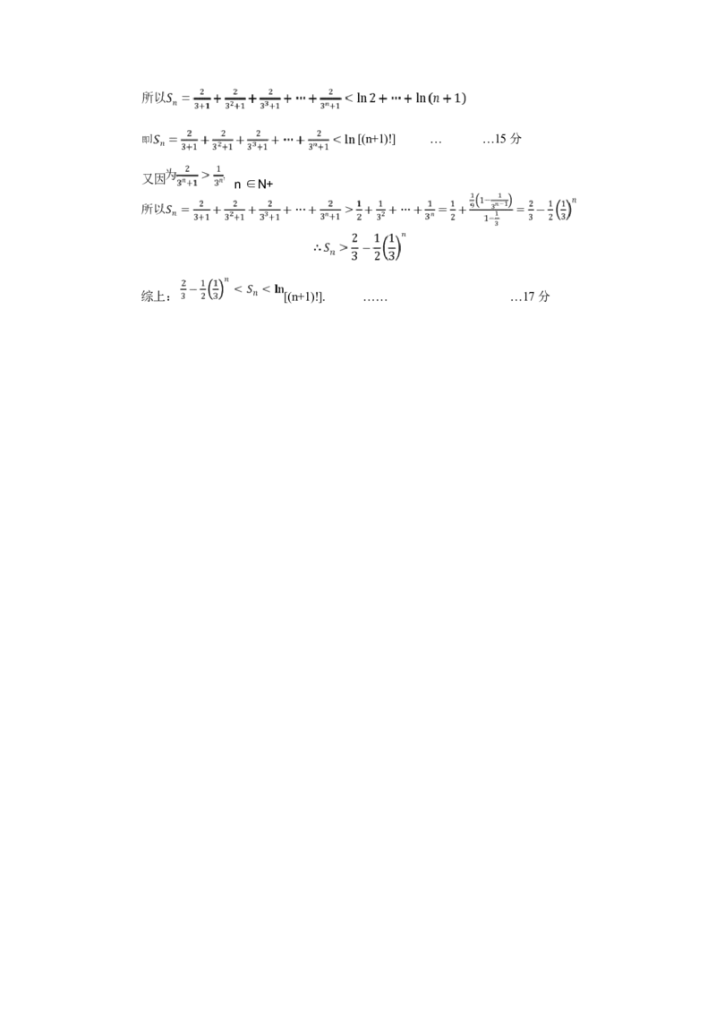 辽宁协作校2025-2026学年度上学期期末考试高三试题数学含答案(1)_2026年1月_260120辽宁协作校2025-2026学年度上学期期末考试高三试题（全科）