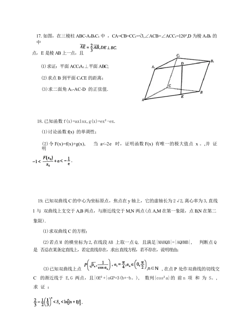 辽宁协作校2025-2026学年度上学期期末考试高三试题数学含答案(1)_2026年1月_260120辽宁协作校2025-2026学年度上学期期末考试高三试题（全科）
