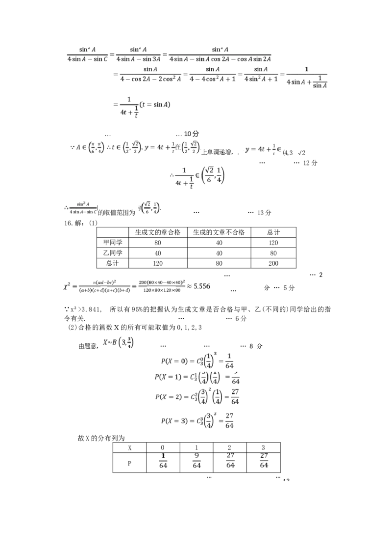 辽宁协作校2025-2026学年度上学期期末考试高三试题数学含答案(1)_2026年1月_260120辽宁协作校2025-2026学年度上学期期末考试高三试题（全科）