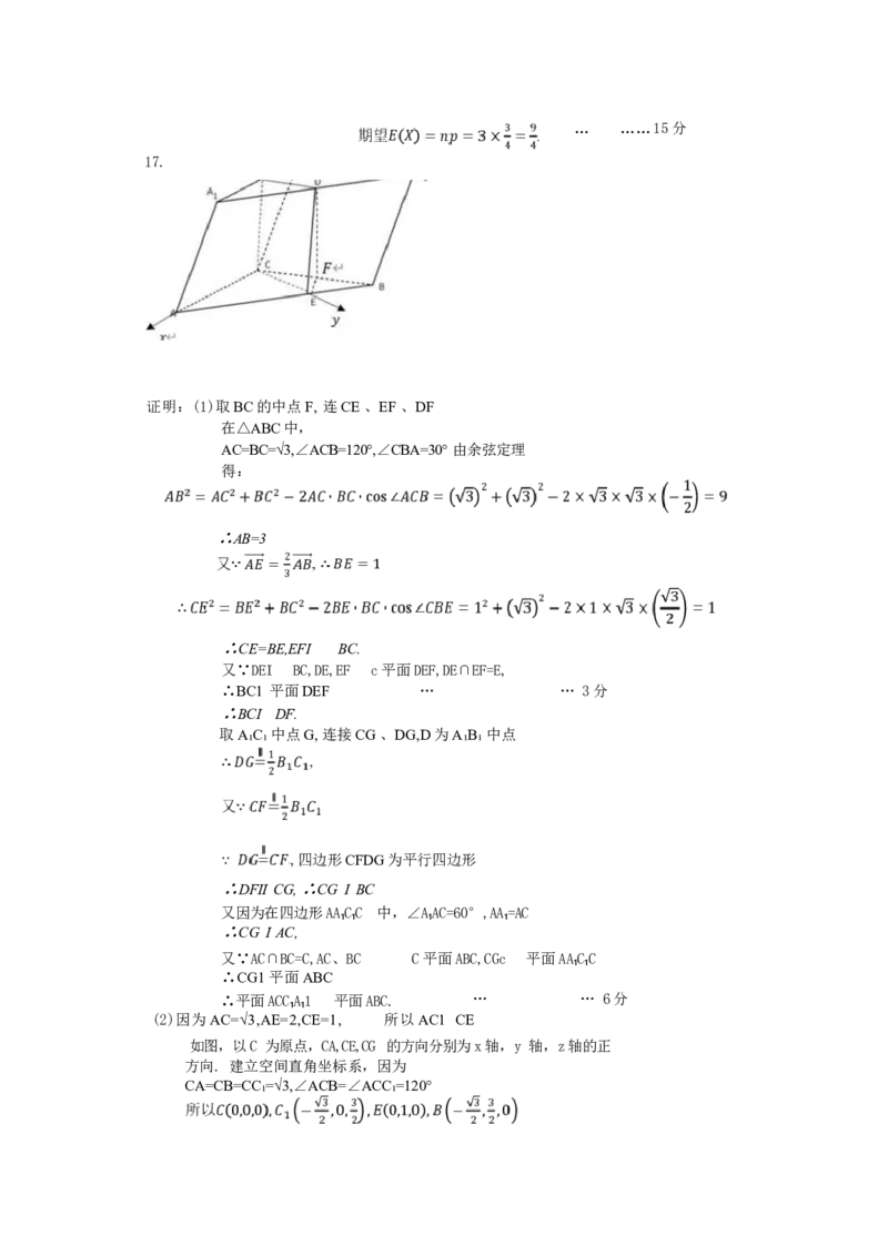 辽宁协作校2025-2026学年度上学期期末考试高三试题数学含答案(1)_2026年1月_260120辽宁协作校2025-2026学年度上学期期末考试高三试题（全科）