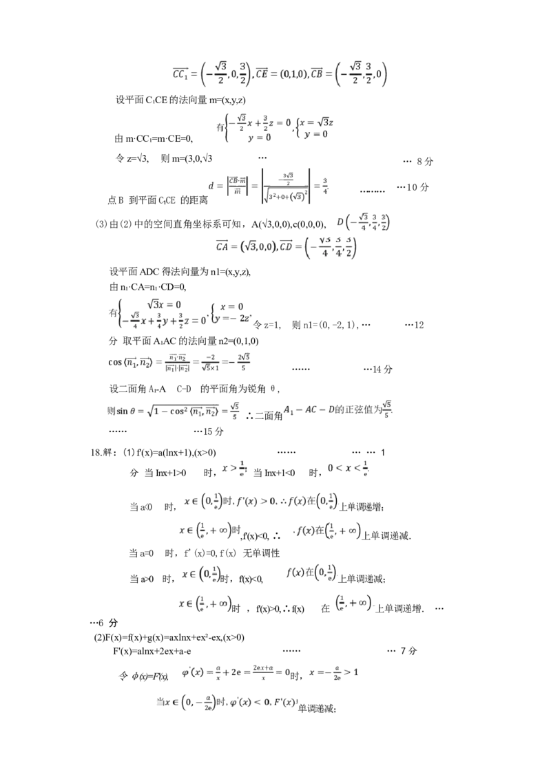 辽宁协作校2025-2026学年度上学期期末考试高三试题数学含答案(1)_2026年1月_260120辽宁协作校2025-2026学年度上学期期末考试高三试题（全科）
