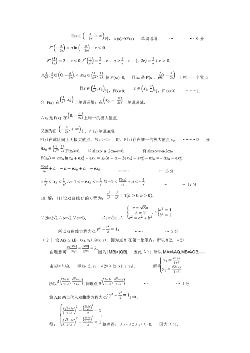 辽宁协作校2025-2026学年度上学期期末考试高三试题数学含答案(1)_2026年1月_260120辽宁协作校2025-2026学年度上学期期末考试高三试题（全科）