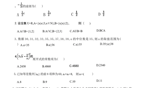 辽宁协作校2025-2026学年度上学期期末考试高三试题数学含答案(1)_2026年1月_260120辽宁协作校2025-2026学年度上学期期末考试高三试题（全科）
