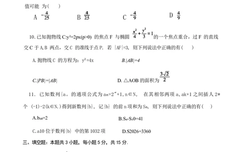 辽宁协作校2025-2026学年度上学期期末考试高三试题数学含答案(1)_2026年1月_260120辽宁协作校2025-2026学年度上学期期末考试高三试题（全科）