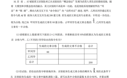 辽宁协作校2025-2026学年度上学期期末考试高三试题数学含答案(1)_2026年1月_260120辽宁协作校2025-2026学年度上学期期末考试高三试题（全科）