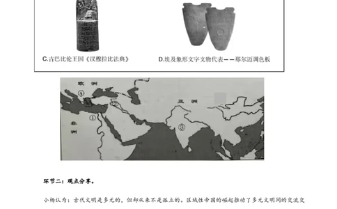 备战2024年高考历史模拟卷（上海专用）05（解析版）_2024高考押题卷_92024赢在高考全系列_（通用版）2024《赢在高考&middot;黄金预测卷》（九科全）各八套