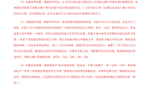 备战2024年高考历史模拟卷（上海专用）05（解析版）_2024高考押题卷_92024赢在高考全系列_（通用版）2024《赢在高考&middot;黄金预测卷》（九科全）各八套
