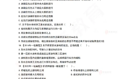 4月2日佑森市政实务珠峰班VIP作业(1)_2026年一级建造师_2026年一建市政_2025年一建市政SVIP_02-基础精讲✿高端面授✿深度强化_34-市政《珠峰直播班》林子婷YS