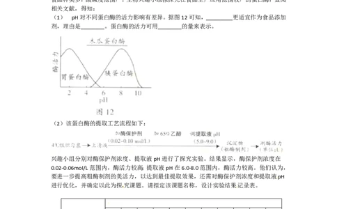 2012年高考生物试卷（广东）（空白卷）_生物历年高考真题_新&middot;PDF版2008-2025&middot;高考生物真题_生物（按试卷类型分类）2008-2025_自主命题卷&middot;生物（2008-2025）